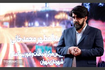 دومین نشست «شهرگفت» 37