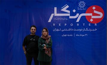 خبرنگار دوست داشتنی تهران 24