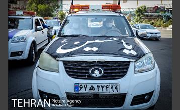 کاروان عزاداری خودرویی شهربانان و معبربانان بسیجی منطقه ۲