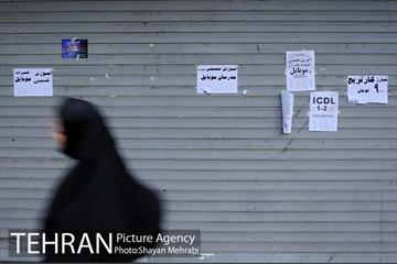 خیابان جمهوری 31