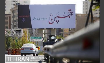 اکران عکس و طرح های عاشورایی در سطح شهر به مناسبت محرم  10