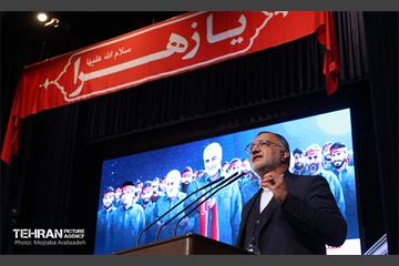 دومین همایش بین المللی «یاران حاج قاسم» 17