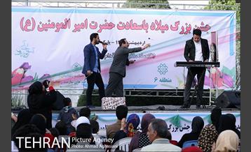 برگزاری جشن بزرگ میلاد امام علی(ع) در بوستان لاله 1