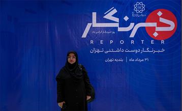 خبرنگار دوست داشتنی تهران 25