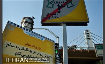 پویش مردمی از خودمان شروع کنیم 6