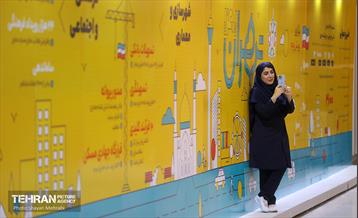 پنجمین روز نمایشگاه شهرهای خواهر خوانده و توانمندی های مدیریت شهری تهران 2