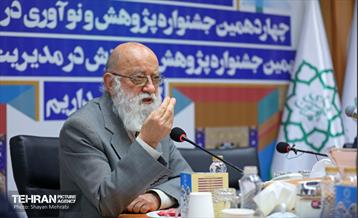 آیین اختتامیه چهاردمین جشنواره پژوهش و نوآوری در مدیریت شهری 7