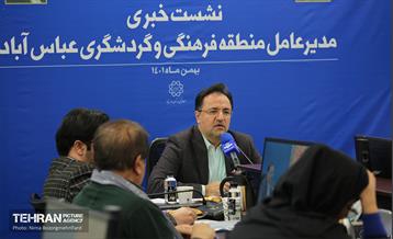 نشست خبری مدیرعامل منطقه فرهنگی‌و‌گردشگری عباس‌آباد 7