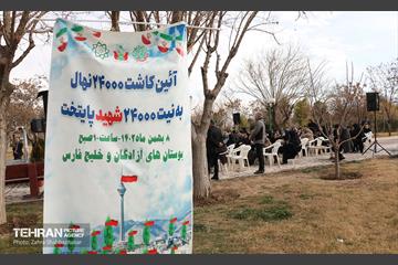 آیین پدران آسمانی  17