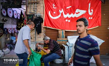 سیاهه‌فروشی 14