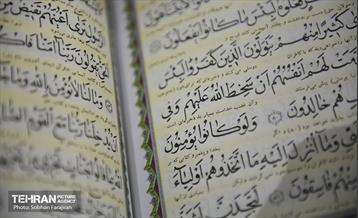 سی امین نمایشگاه بین المللی قرآن کریم 8