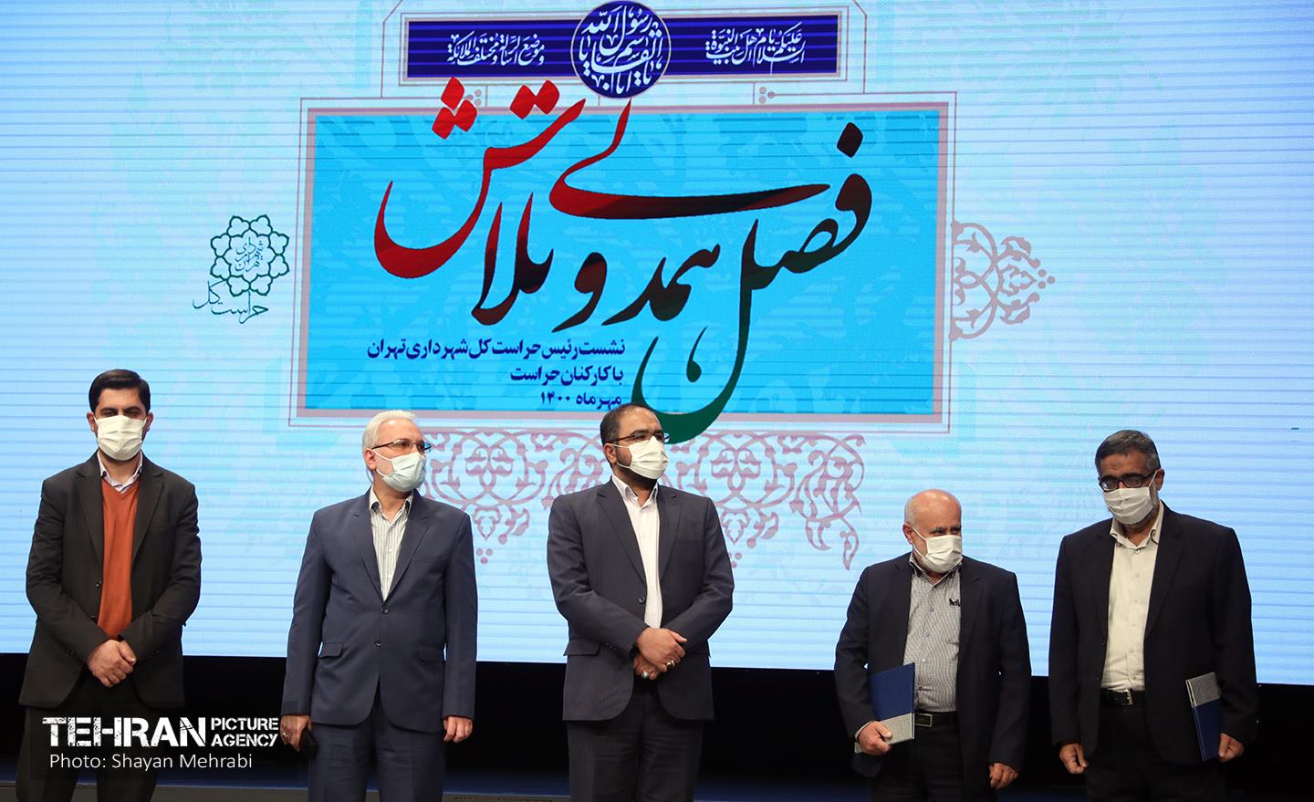 نشست رئیس حراست کل شهرداری تهران 33