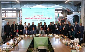 همایش مدیران عامل سازمان های نوسازی کلانشهرهای کشور 19