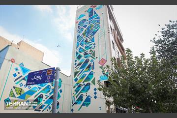 دیوارنگاره جدید در منطقه۱۳ تهران 18
