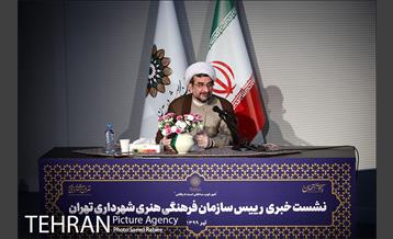 نشست خبری رئیس سازمان فرهنگی هنری شهرداری تهران 4
