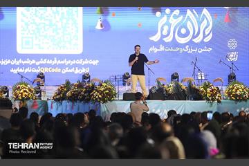 جشن «ایران عزیز» -2 30