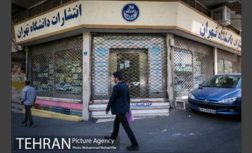 شهرنگار؛ خیابان ۱۶ آذر 23