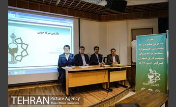 جشنواره تجارب مدیران شهرداری تهران 36