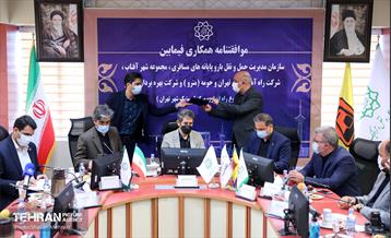 موافقتنامه همکاری راه‌اندازی مرکز لجستیک شهر تهران 20