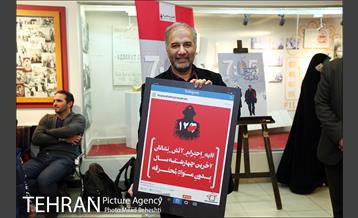 اکران خصوصی فیلم هفت و پنج دقیقه‎ 1