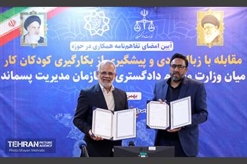 تفاهم‌نامه میان وزارت دادگستری و سازمان مدیریت پسماند 1