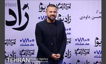 اکران خصوصی فیلم سینمایی زادبوم‎ 13