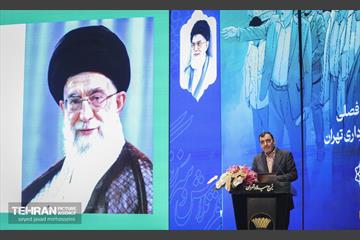 همایش فصلی مدیران شهرداری تهران  23