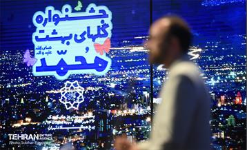 جشنواره گلهای بهشت محمد(ص) 30