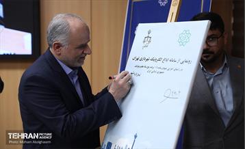 رونمایی از سامانه ابلاغ الکترونیک شهرداری تهران 5