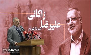 همایش ملی سیاستگذاری و حکمرانی شهری 13