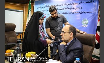 نشست خبری همایش ایمنی و آتشنشانی 12