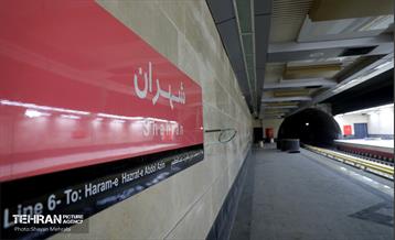 توسعه متروی تهران؛ ایستگاه شهران 31