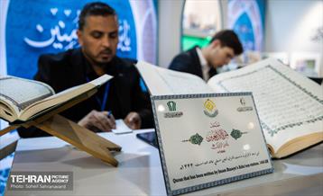 سی و یکمین نمایشگاه بین‌المللی قرآن کریم 12