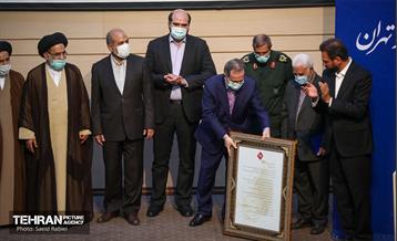 آئین تکریم و معارفه استاندار تهران 40