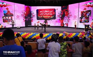 آیین استقبال از مهر فرزندان ایران 4