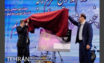 آیین اختتامیه پنجمین جشنواره مشکات 30