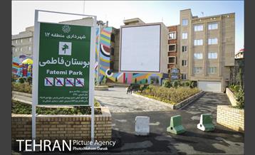 بوستان فاطمیه 11