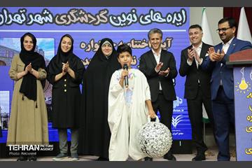 اختتامیه جشنواره ایده‌های گردشگری شهر تهران 5