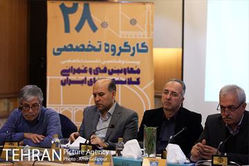 نشست تخصصی معاونین فنی و عمرانی مجمع کلانشهرهای ایران 9