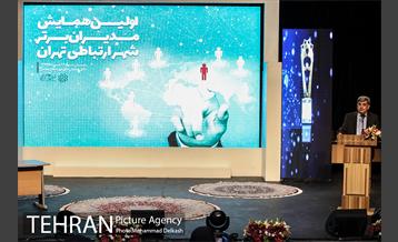اولین همایش مدیران برتر شهر ارتباطی تهران_2 20