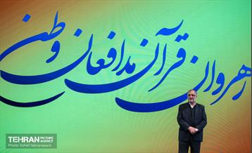 همایش خانوادگی بسیجیان ناحیه حضرت عبدالعظیم حسنی(ع) 18