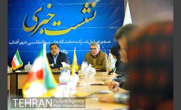 نشست خبری مدیرعامل شرکت نمایشگاه های بین المللی شهر آفتاب 6