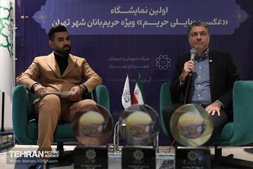 افتتاح نمایشگاه عکس «حریم»