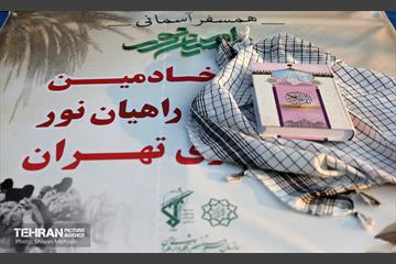 آیین بدرقه خادمین راهیان نور 18