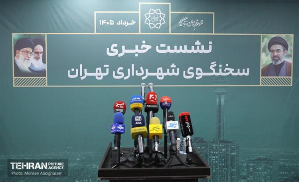 نشست خبری سخنگوی شهرداری تهران 35