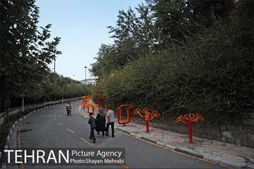 بوستان نهج البلاغه (فاز١) 24