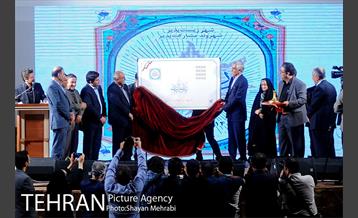 بزرگداشت روز تهران 45