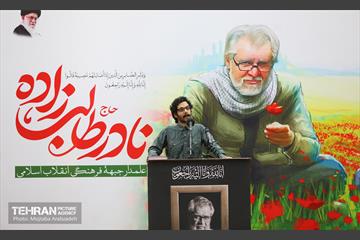 آیین یادبود نادر طالب زاده 6