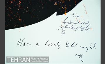 مراسم شبی به بلندای میلاد  28