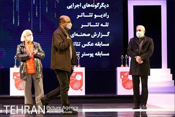 اختتامیه سی و نهمین جشنواره تئاتر فجر 29